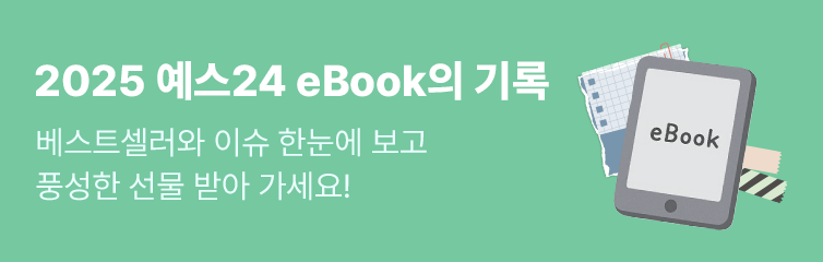 eBook 이벤트