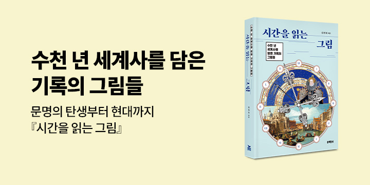 그래제본소 : 시간을 읽는 그림