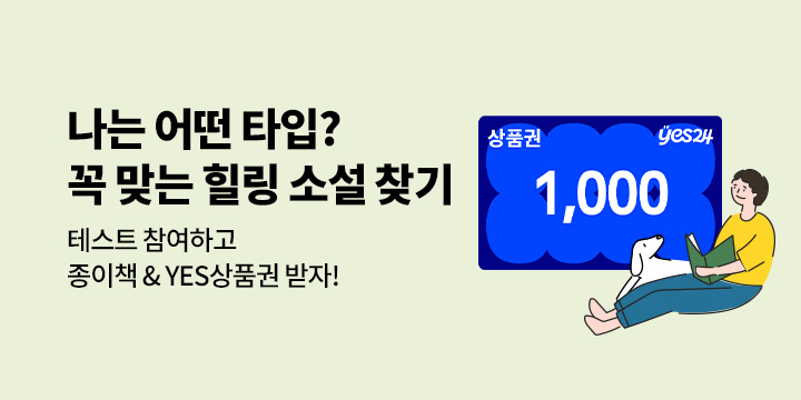 오리지널: 사우나에서 과자점까지, 오늘의 위로 한 바퀴