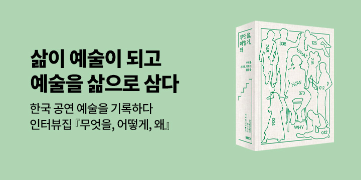 그래제본소 : 무엇을, 어떻게, 왜