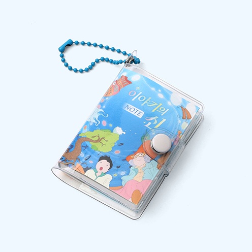 이야기의 신 미니 노트 키링