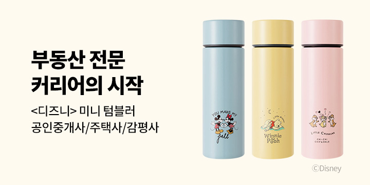 2026 부동산 전문 커리어의 시작 :공인중개사/주택관리사/감정평가사