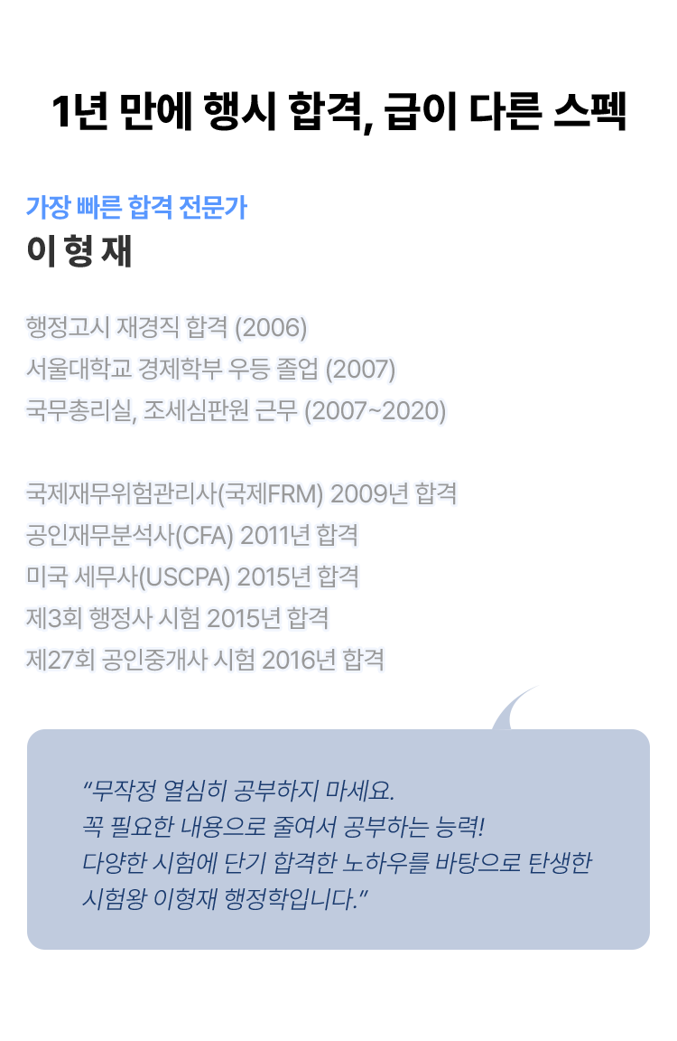 예스24 독점 2026 행정직 시험 완벽 대비 0원 합격반