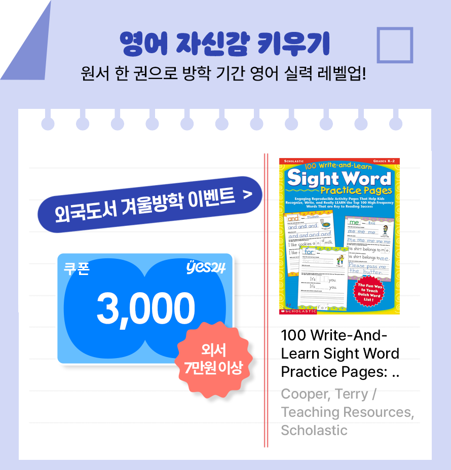 영어 자신감 키우기