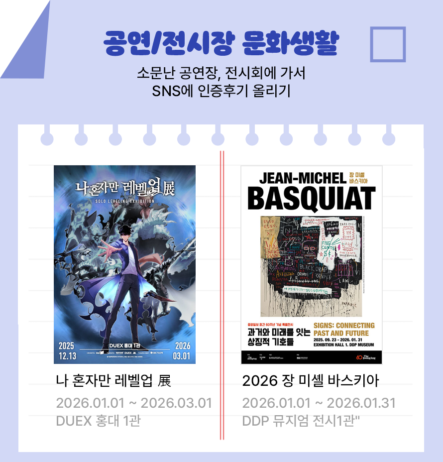 공연/전시장 문화생활