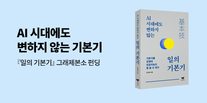 그래제본소 : 일의 기본기