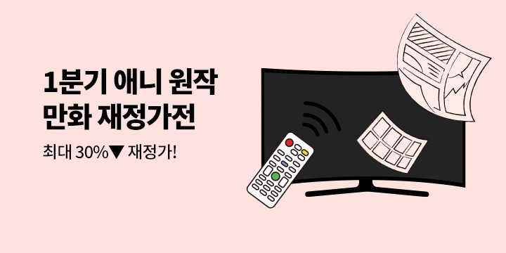 [만화] 2026년 1분기 애니 원작 만화, 여기에 집합!