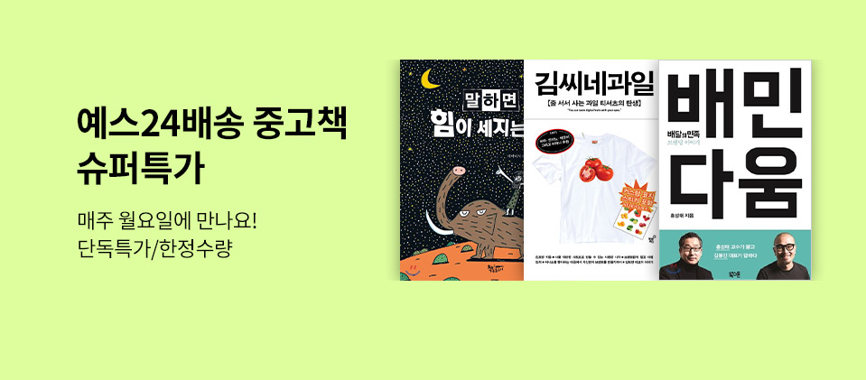 ����� �߰�å ����Ư��