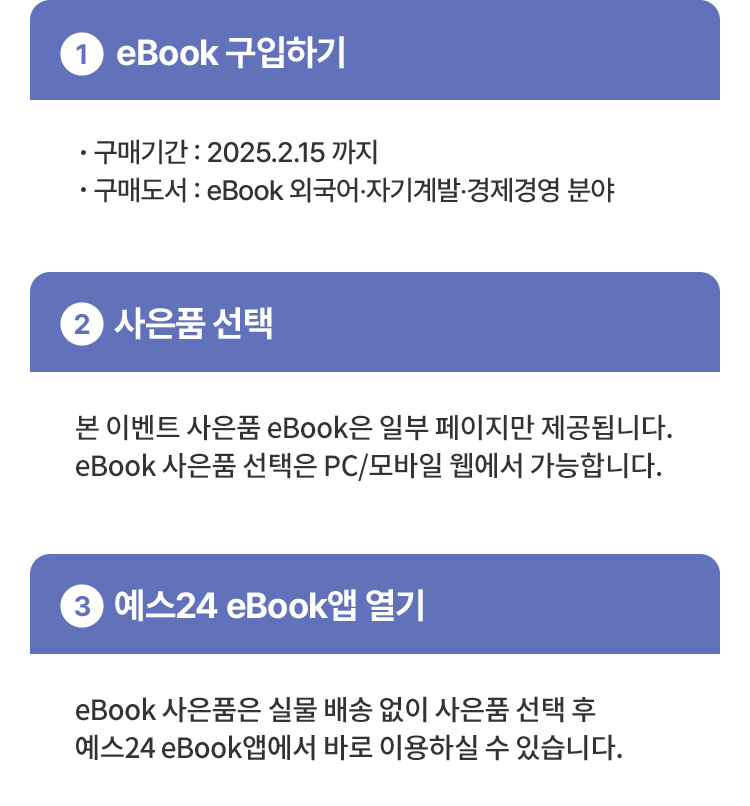 이벤트 참여 순서