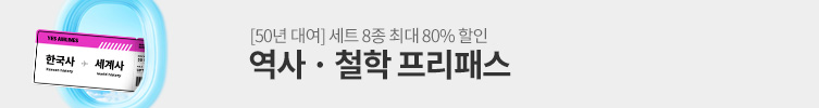 방학 내내 초특가