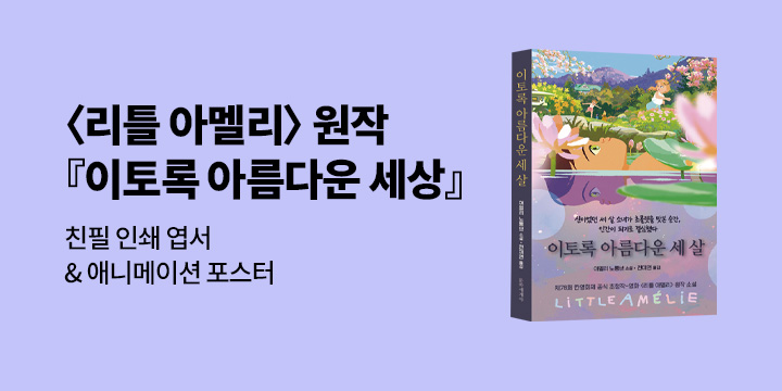 그래제본소 : 이토록 아름다운 세 살