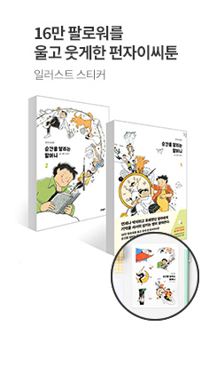 순간을 달리는 할머니