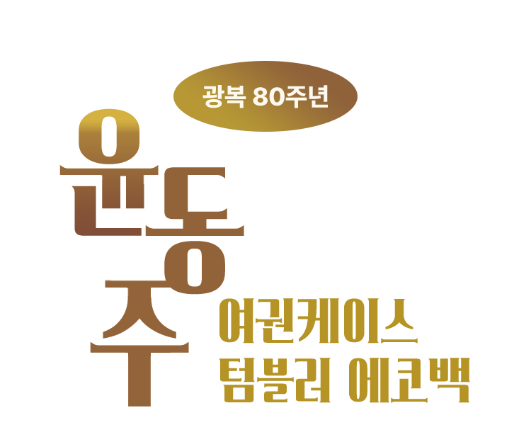 8월의 굿즈