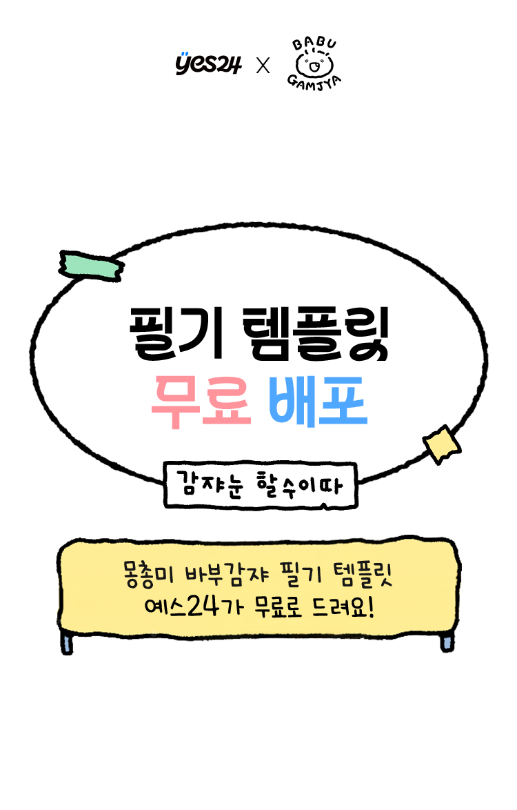 바부감쟈 필기 템플릿 무료배포