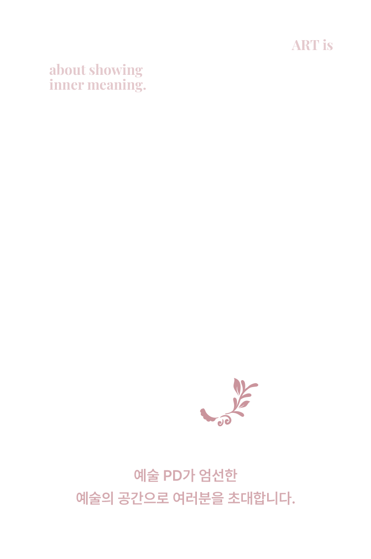 이달의 미술관