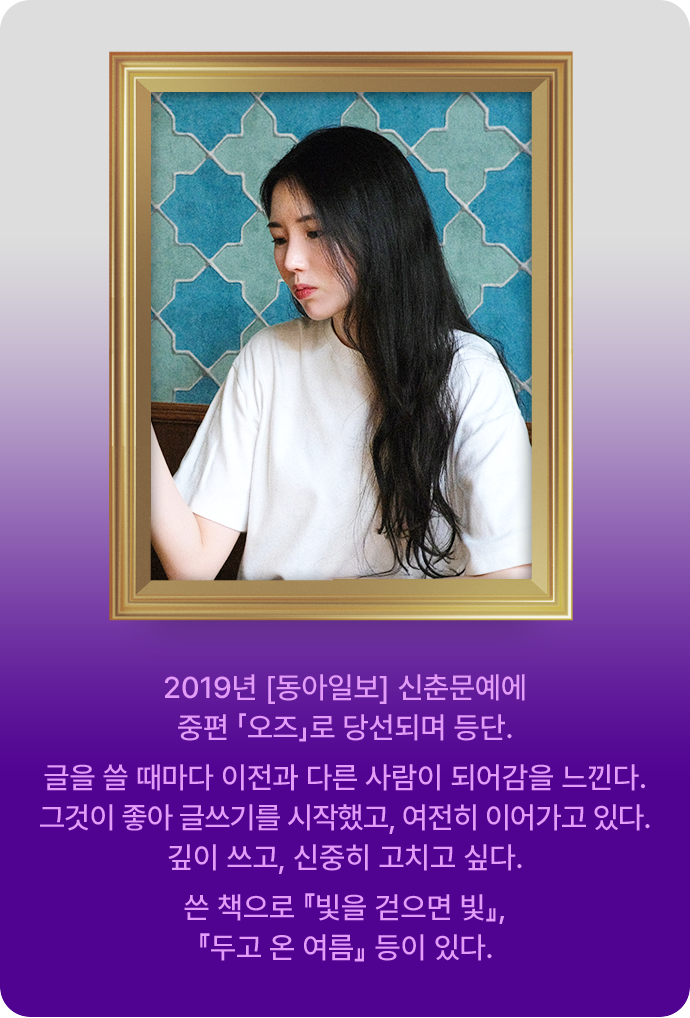 성해나 이미지