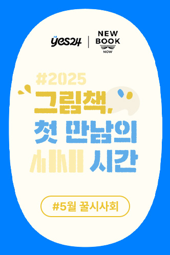 꿀시사회 표지