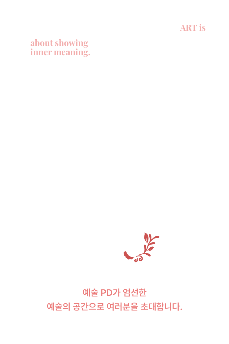 이달의 미술관