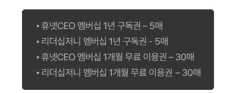 경품