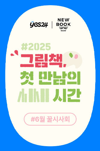 꿀시사회 표지