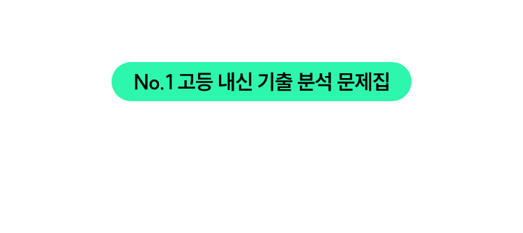 1등급 만들기 후기
