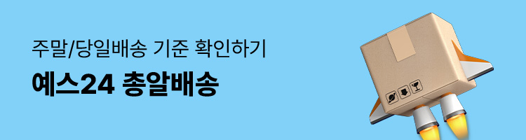 예스24 총알배송