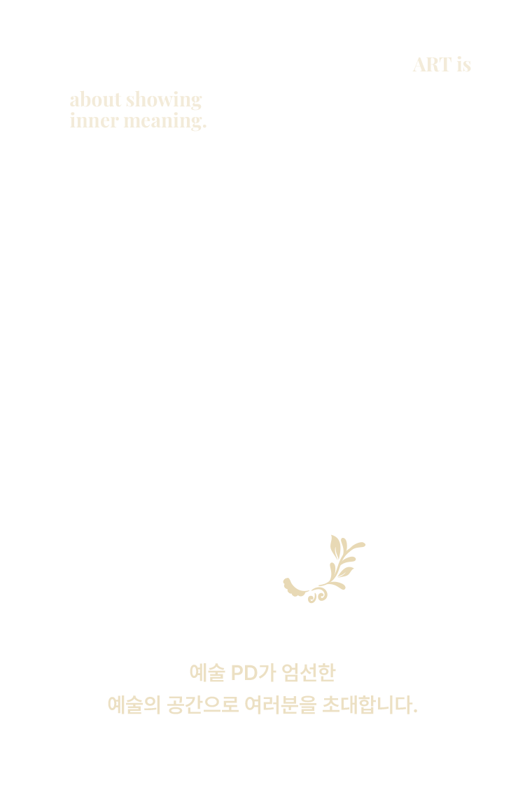 이달의 미술관