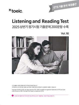 행사 도서 1권 이상 구매 시 2025 상반기 정기시험 기출문제 200 vol.16 증정(포인트 차감, 선착순)