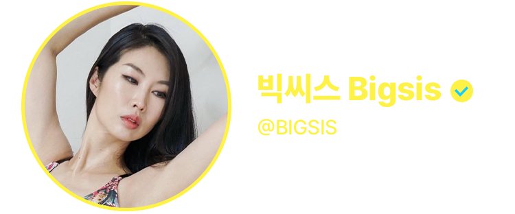 빅씨스 Bigsis youtube