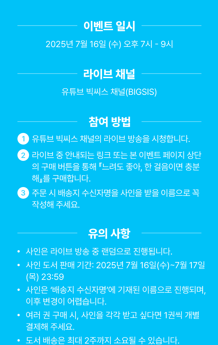 이벤트 안내
