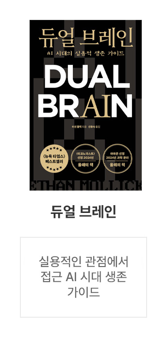 실용적인 관점에서 접근 AI 시대 생존 가이드                  
