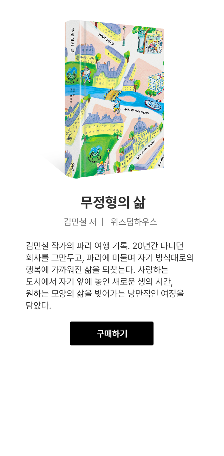 무정형의 삶