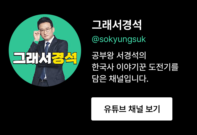 그래서경석 youtube