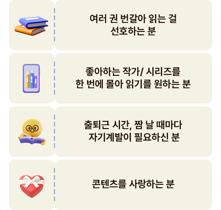 이런 분들께 추천해요