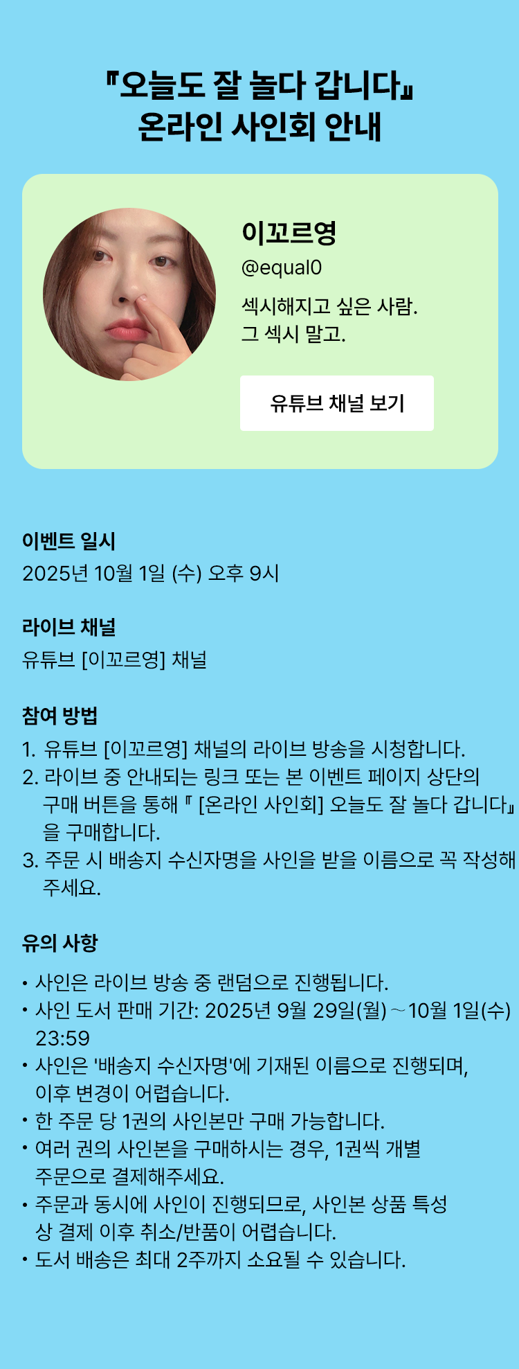 이벤트 안내