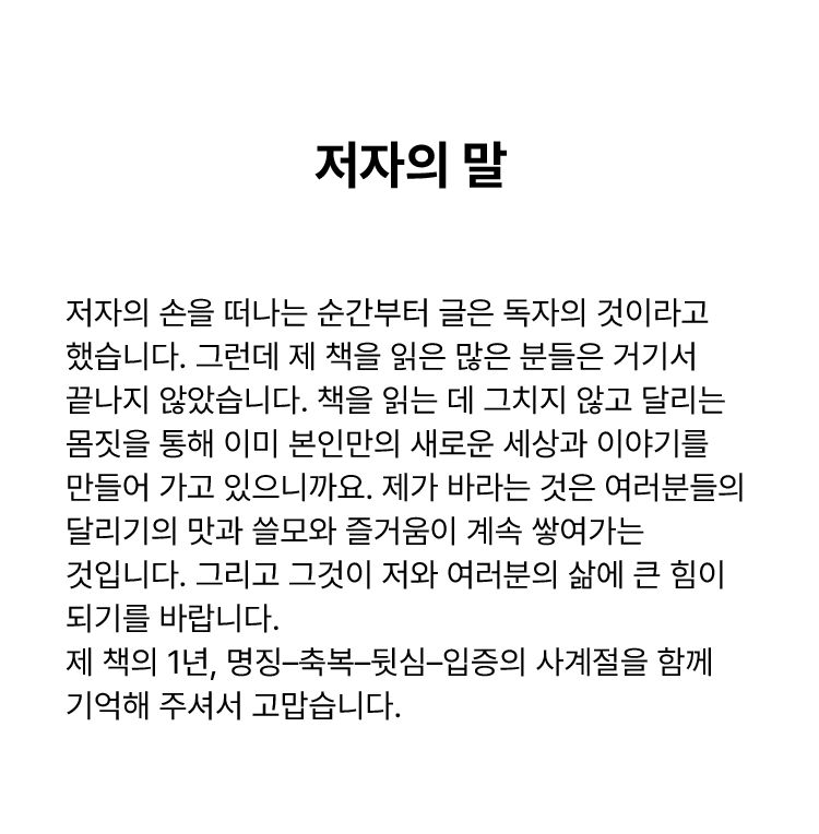 저자의 말