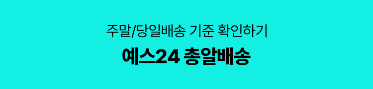 예스24 총알배송