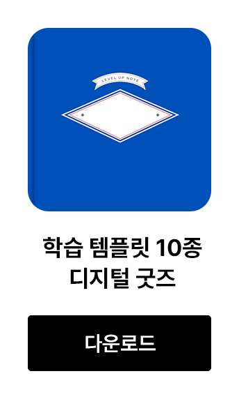 공부력 국영수 3A 단계