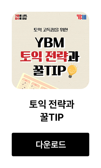 공부력 국영수 4A 단계