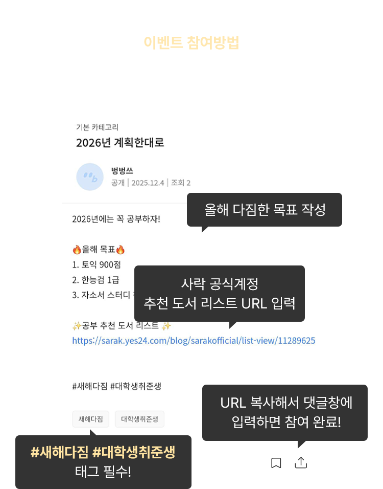 이벤트 참여방법