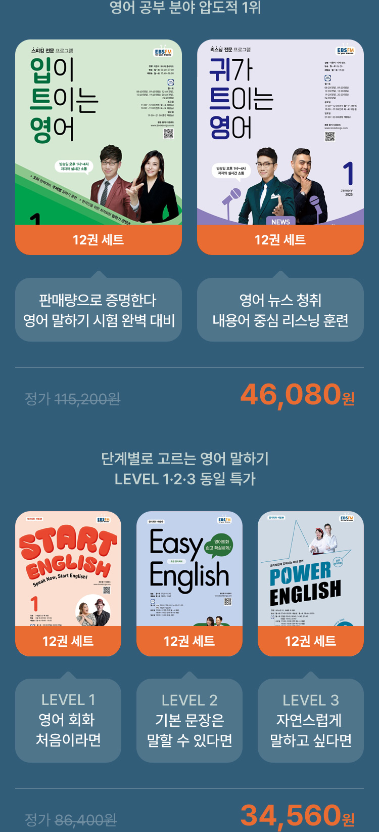 특가 세트 한 눈에 보기