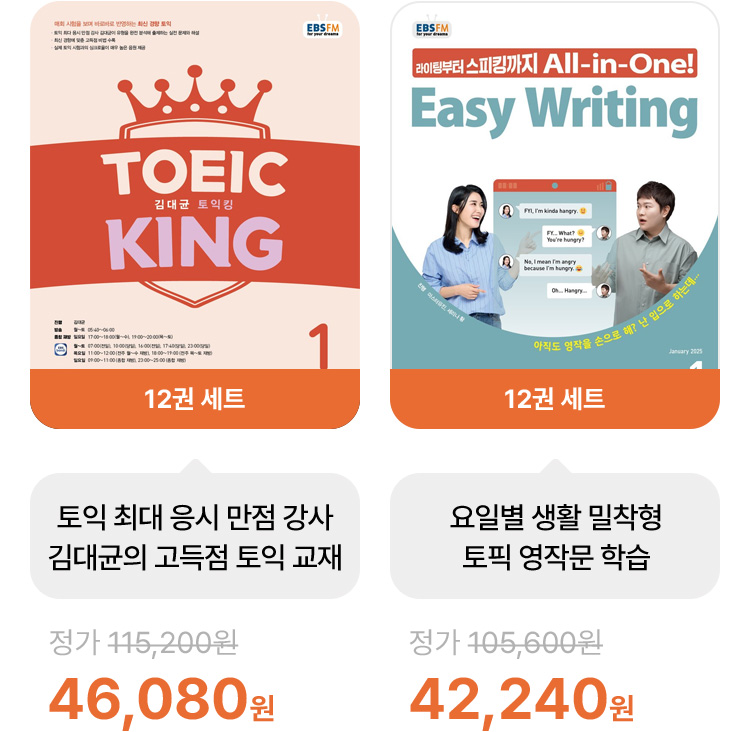 목표에 따라 골라보는 영어 학습