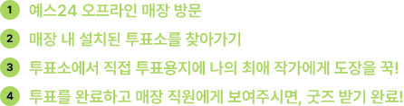 책갈피 받는 방법