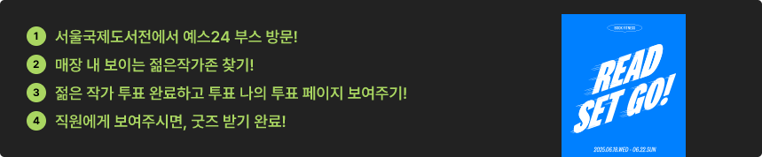 책갈피 받는 방법