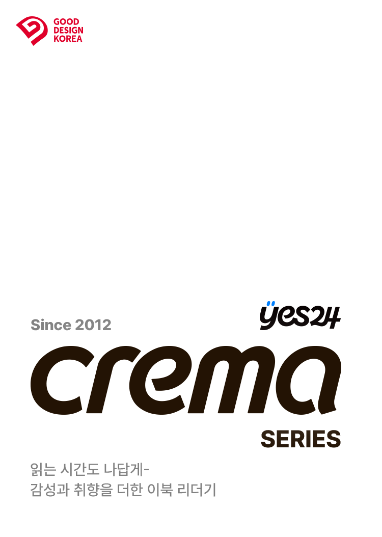 Since 2012 YES24 CREMA SERIES