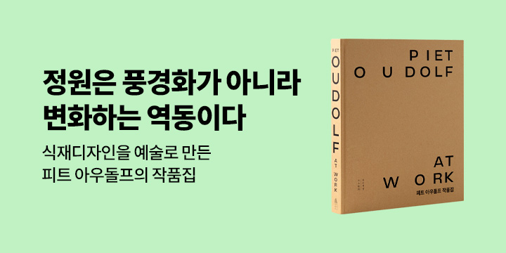 그래제본소 : 피트 아우돌프 작품집