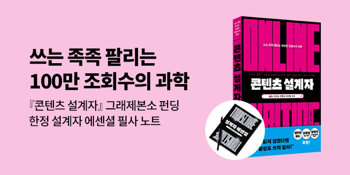 그래제본소 : 콘텐츠 설계자