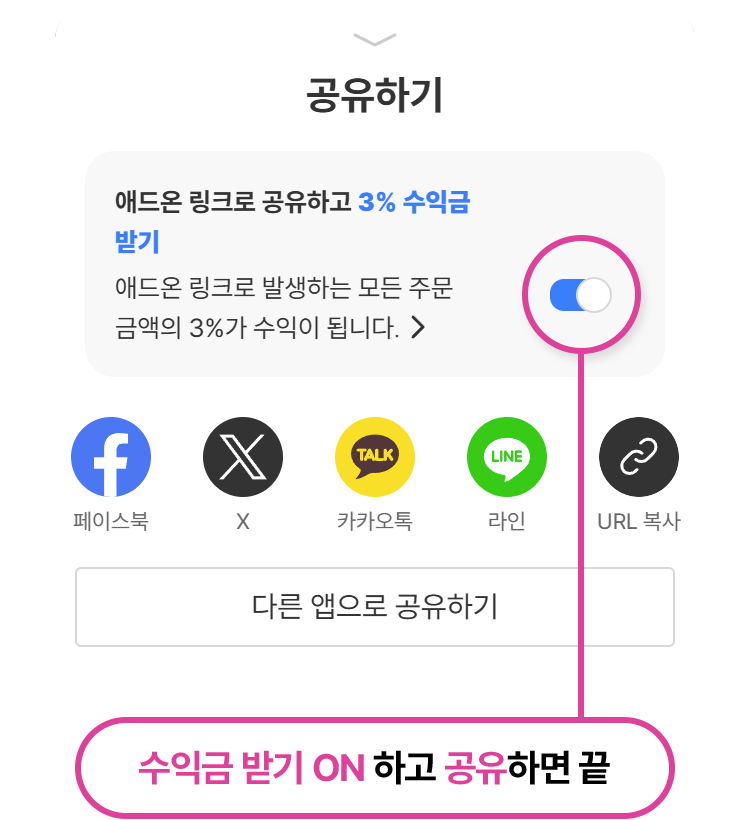 애드온 이용 방법