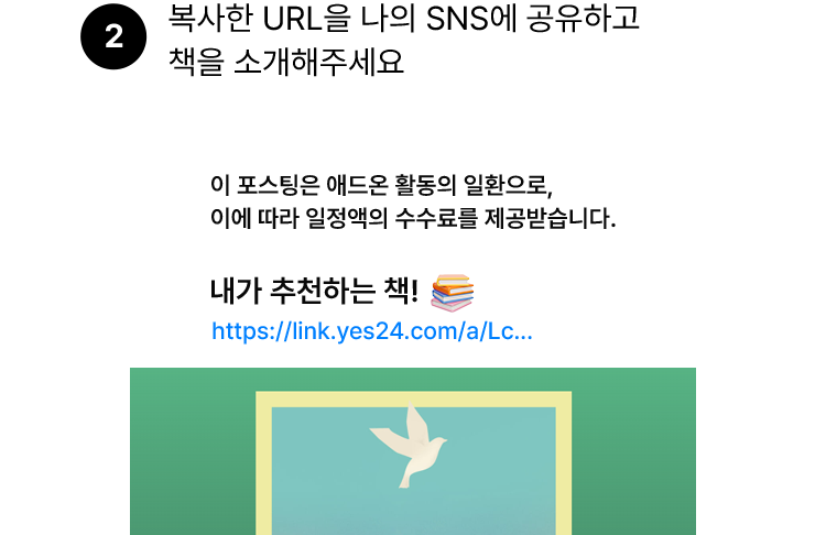 복사한 URL을 나의 SNS에 공유하고 책을 소개해주세요.