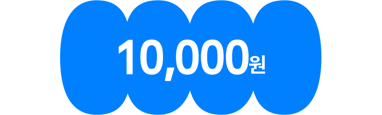 10,000 포인트